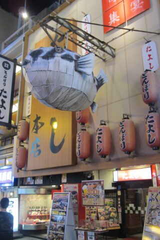 Osaka. Insegna raffigurante il pesce palla